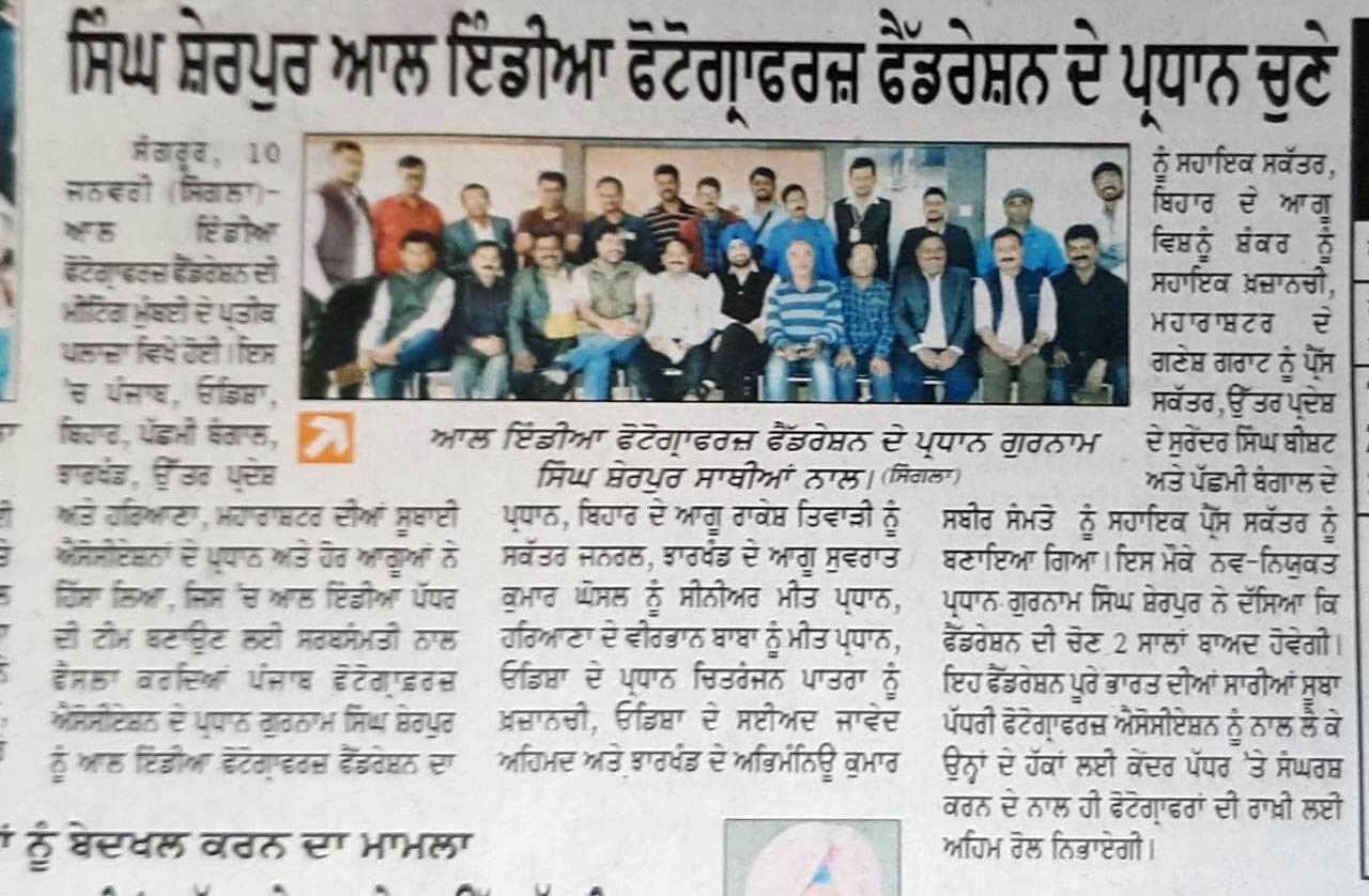 Photo Gallery Media News